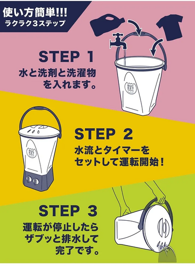 CB Japan (CB JAPAN) Bucket washer Image