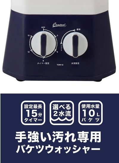 CB Japan (CB JAPAN) Bucket washer Image