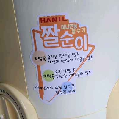 Hanil Automotive W-100T Image