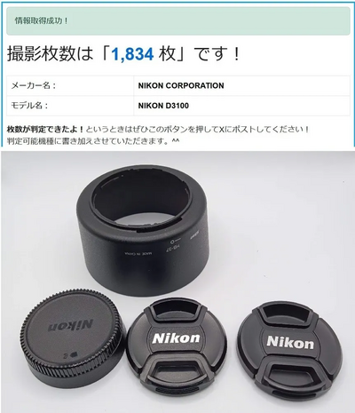 Nikon D3100 Image