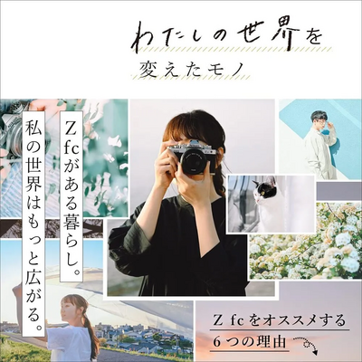 Nikon Z FC Image