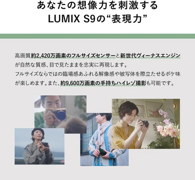 Panasonic S9 Image