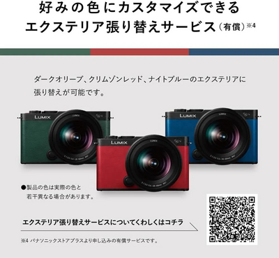 Panasonic S9 Image