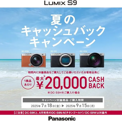 Panasonic S9 Image