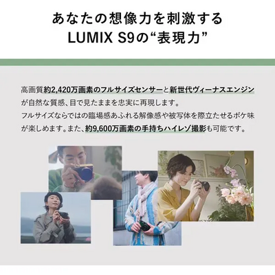 Panasonic Lumix S9 Wide Angle Zoom Lens Kit Image