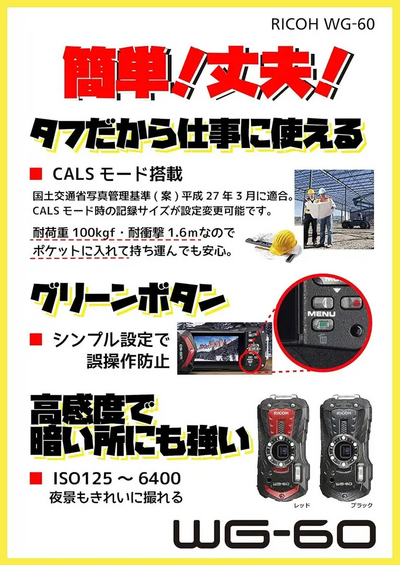 Ricoh WG 60 Image