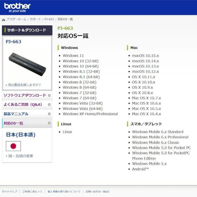 Brother PJ763MFI Image