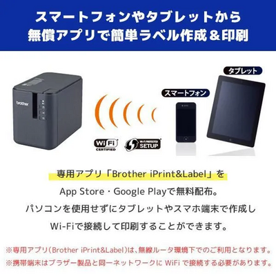Brother PT-P950NW Image