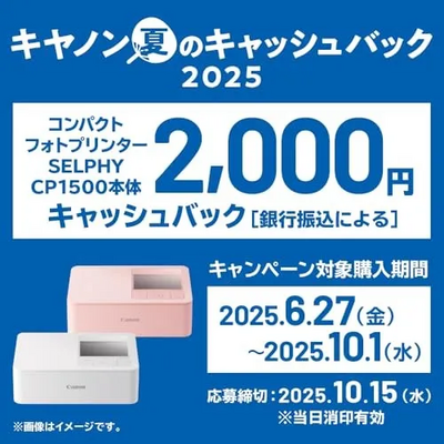 Canon SELPHY CP1500 Pink Image