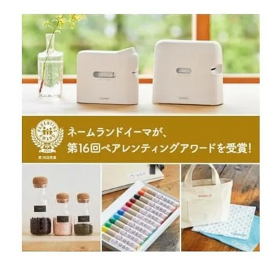 Casio NAME LAND i-ma Image