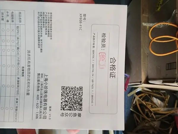 Moyu GSD-H03-1020A image