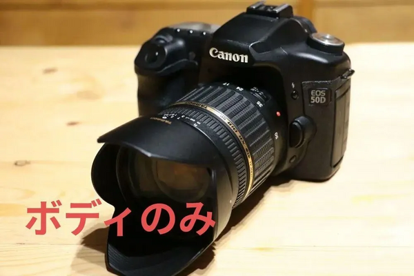 Canon 50D image