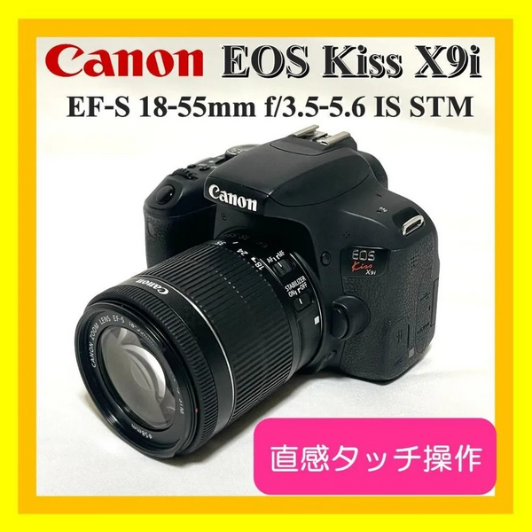 Canon Kiss X9i image